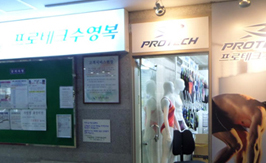 창원실내수영장 내부의 수영복 매장(편의시설)입구를 정면에서 
촬영한 사진입니다