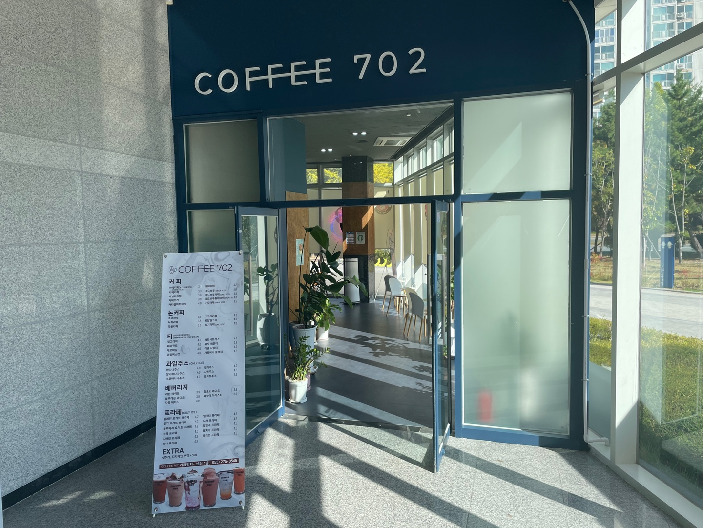 성산스포츠센터 내 카페(COFFEE 702) 입구 사진입니다. 카페는 센터 로비 1층 오른쪽에 위치하고 있습니다.