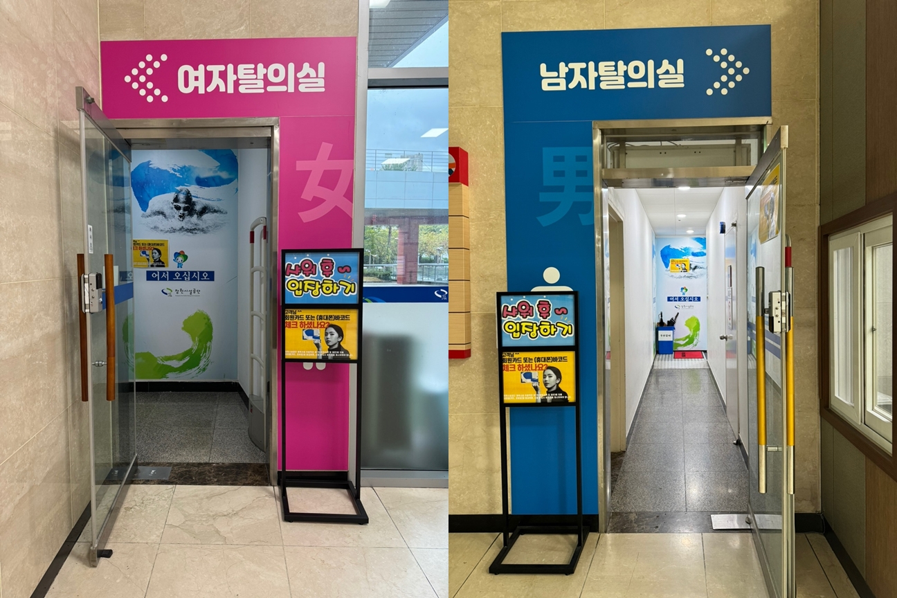 여자탈의실과 남자탈의실 입구를 촬영한 사진이며, 입장 전 샤워 후 입장 및 회원 카드/바코드 체크 유무 확인을 안내판에서 고지하고 있습니다.