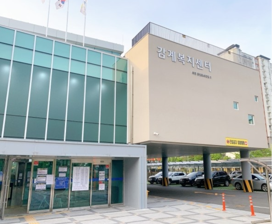 1층에서 바라본 감계복지센터 입구와 주차장을 포함한 외관