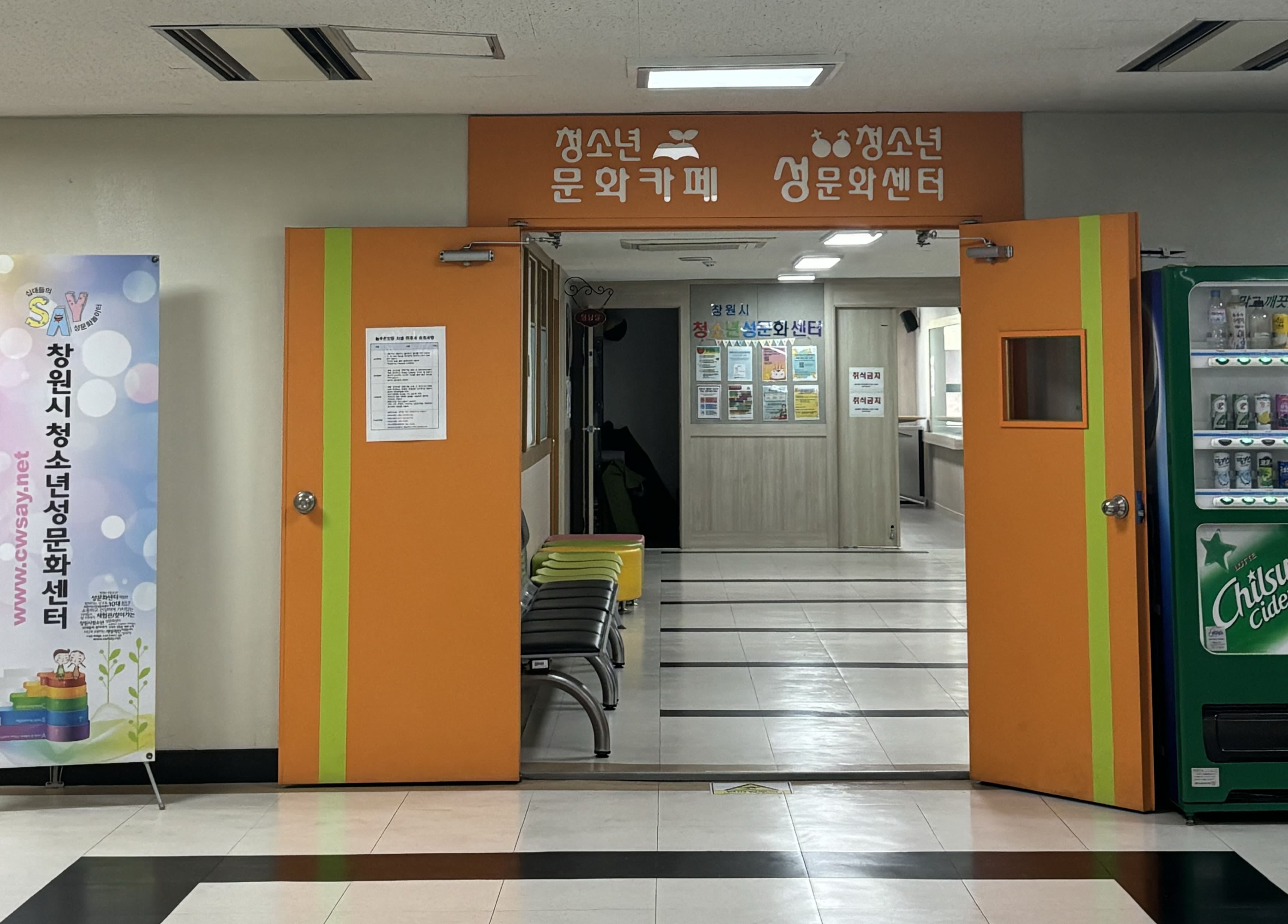 정면에서 바라본 늘푸른전당의 청소년 성문화센터 입구이며, 입구를 들어서면 청소년 문화카페와 청소년 성문화센터가 위치해 있습니다.