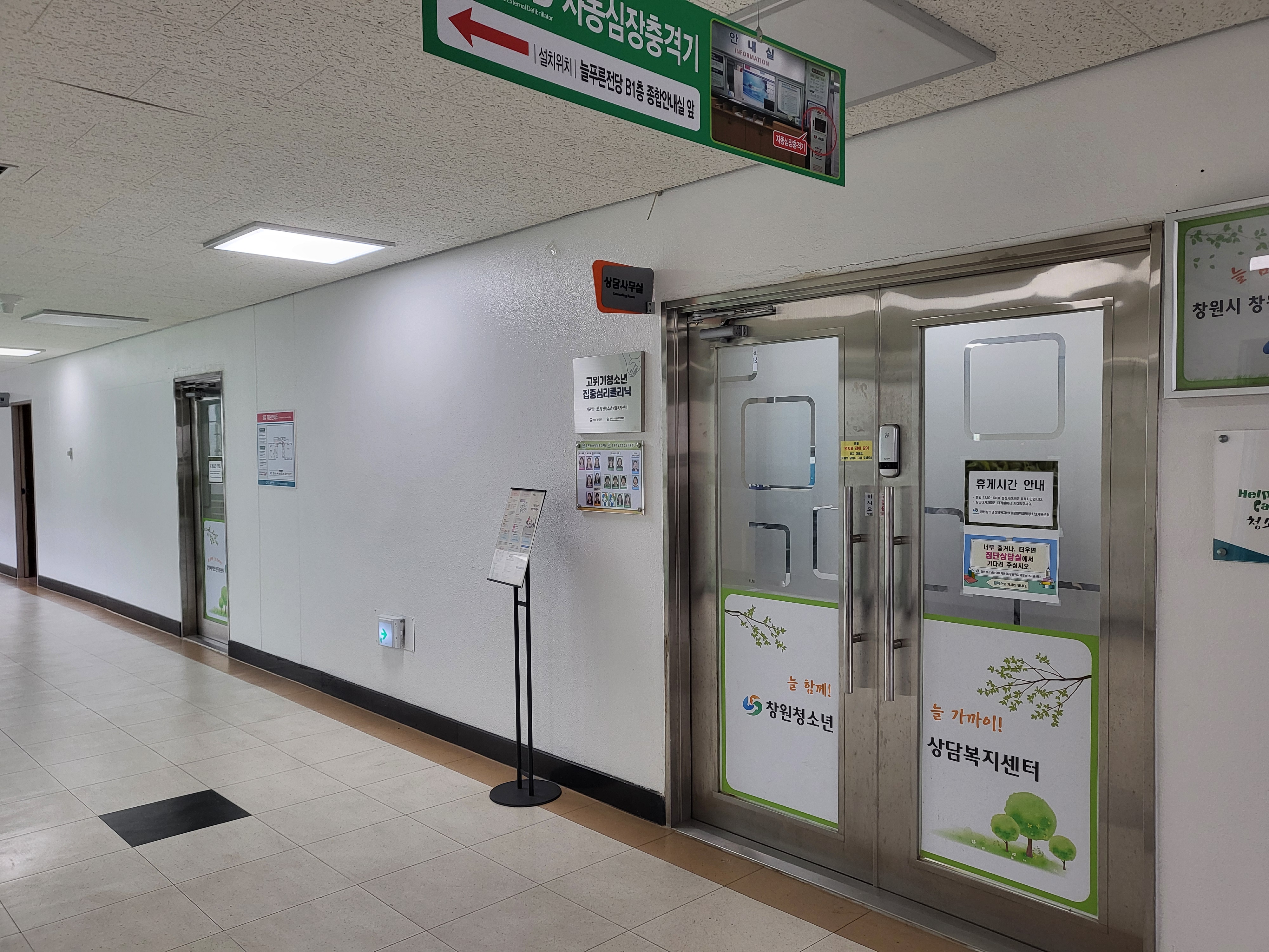휴식공간 쪽 로비에서 바라본 창원시 청소년 상담복지센터 입구를 촬영한 사진입니다.