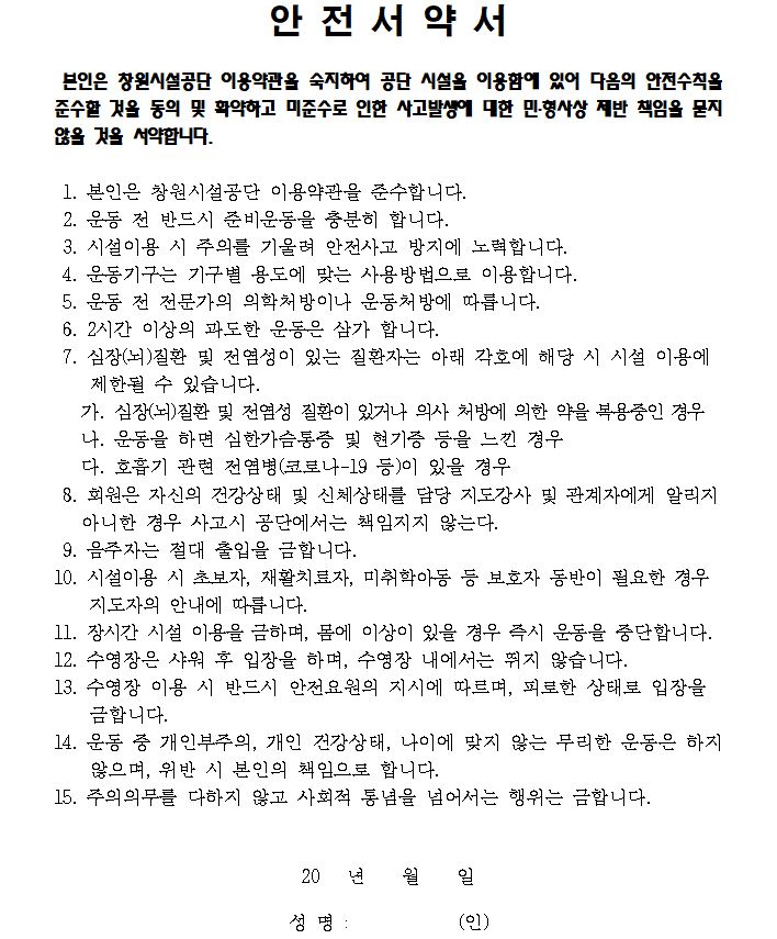 안전서약서 내용, 아래 첨부파일에 동일한 내용 제공