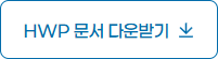 마산야구센터 인조잔디구장,올림픽체육관,마산체육관,올림픽공연장 허가조건 다운받기
