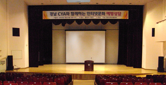 올림픽기념관 극장 내 비어있는 무대 및 관객석 사진