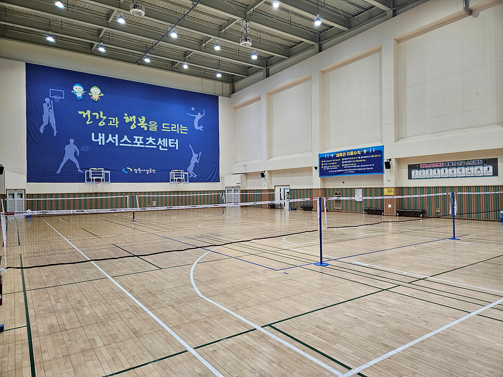 내부에서 바라본 다목적체육관이며 배드민턴 코트가 구비되어 있고 안쪽 벽면에는 건강과 행복을 드리는 내서스포츠센터라는 플랜카드가 크게 걸려있습니다.