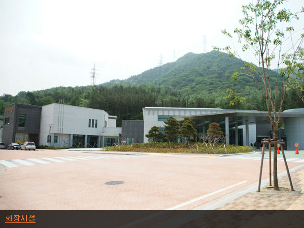 측면에서 바라본 상복공원 화장장의 모습