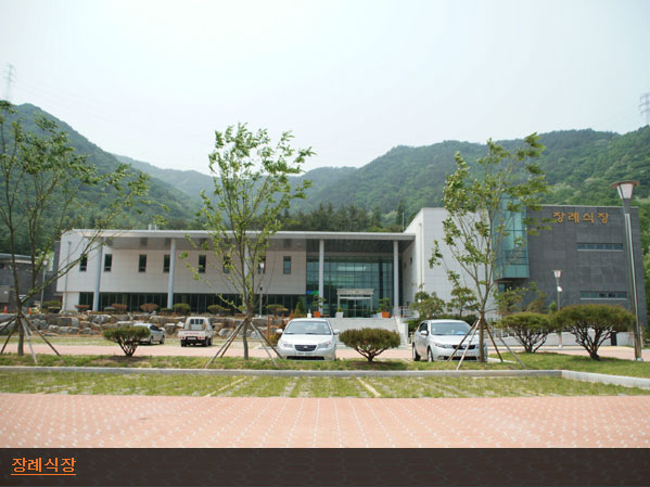 정면에서 바라본 상복공원 장례식장 및 주차장의 모습