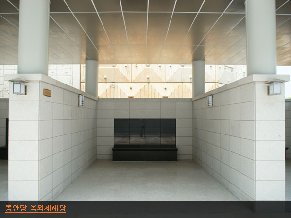 정면에서 바라본 상복공원 봉안당 옥외제례단의 모습