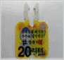 봉투 및 납부필증 20ℓ 사진
