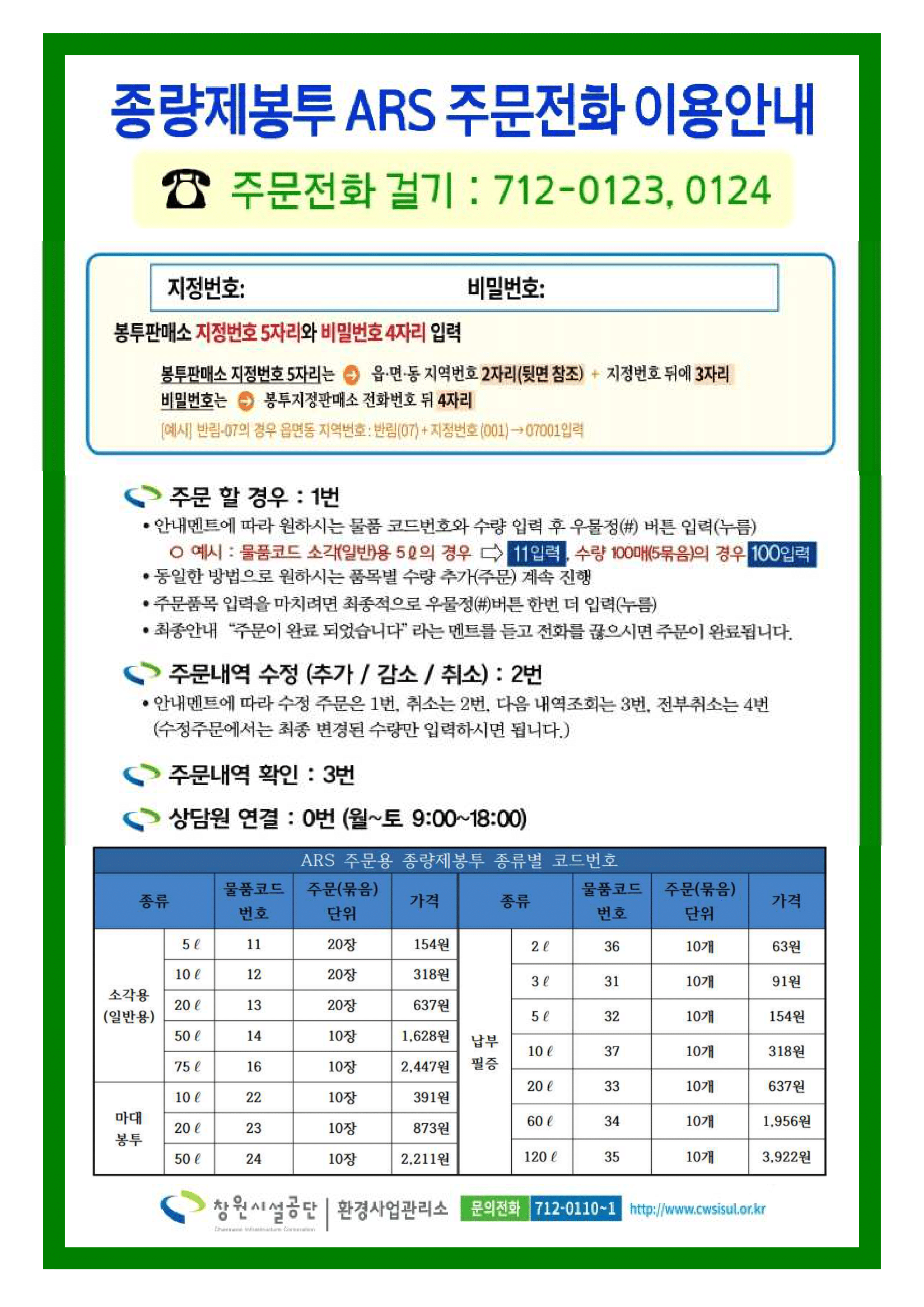 동일한 내용을 아래에 숨김 텍스트로 제공