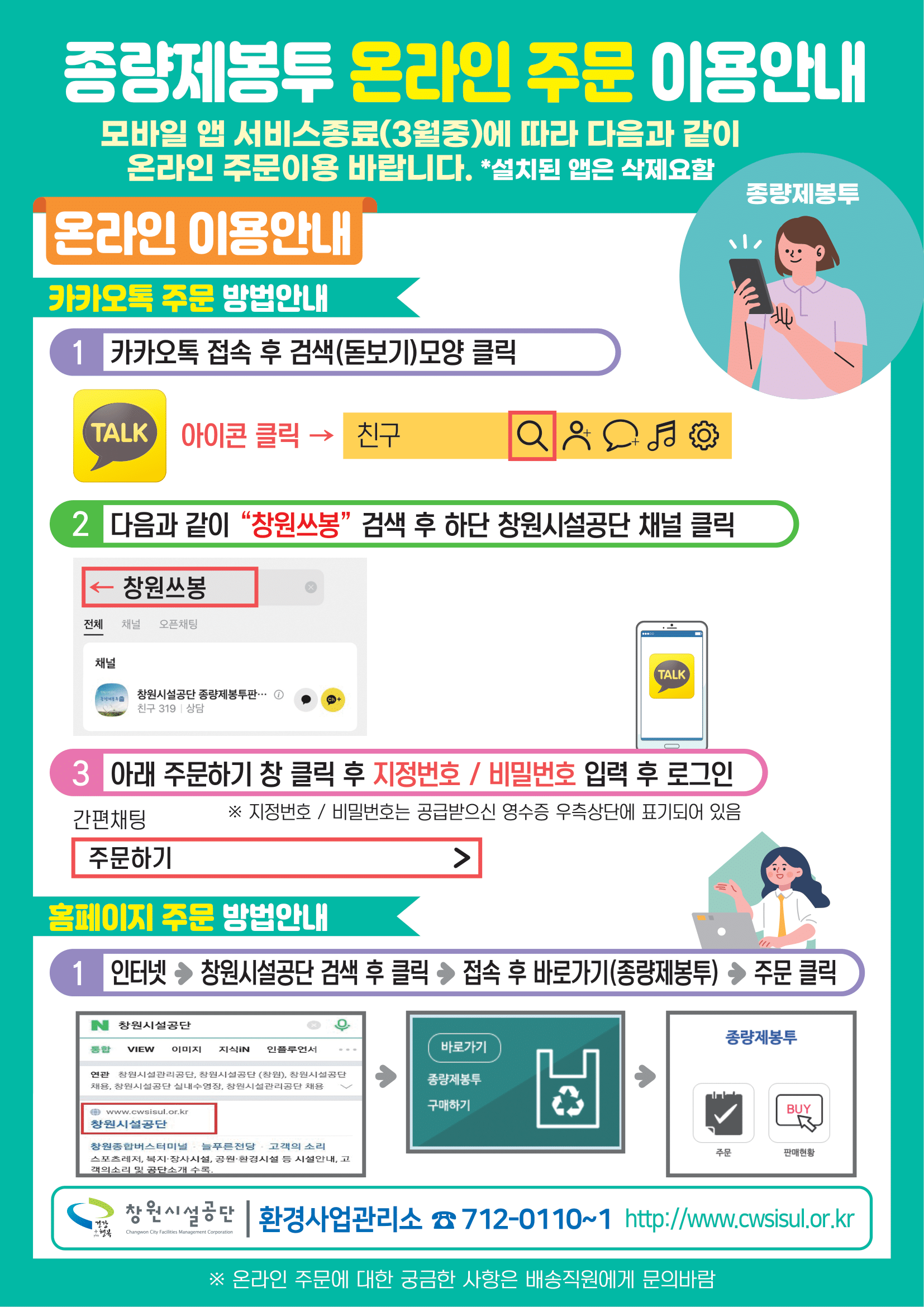 동일한 내용을 아래에 숨김 텍스트로 제공