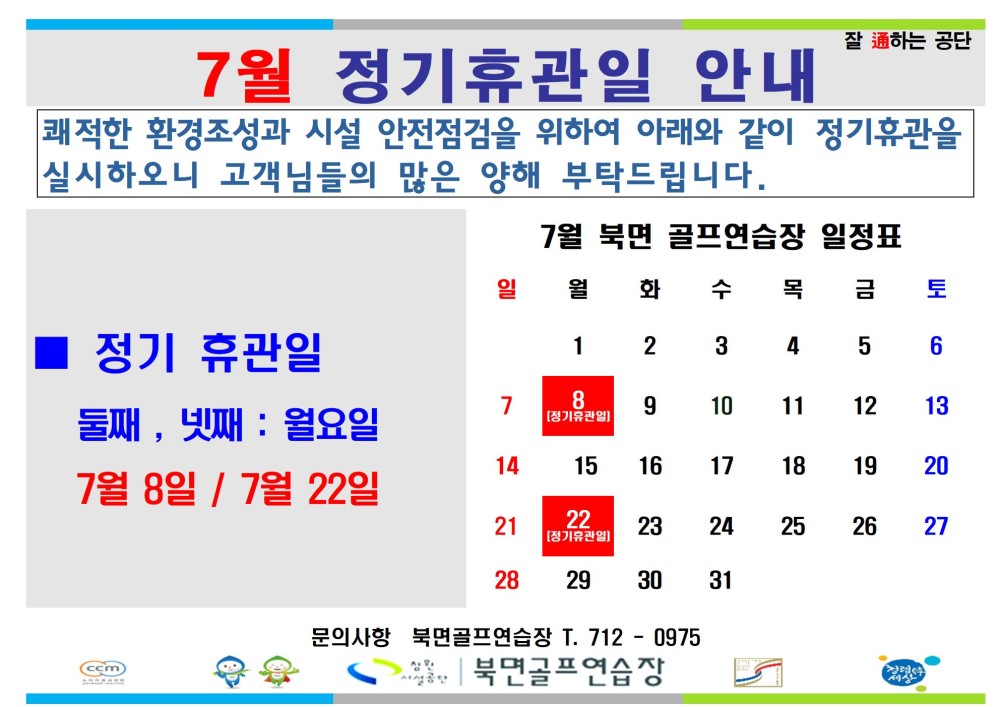 아래 숨김 텍스트로 내용 제공