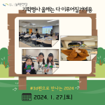 1월 기획행사 2024년 다 이루어질거예용 게시물 미리보기 사진