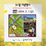 3.1절 기념 청소년 나라사랑 게시물 미리보기 사진