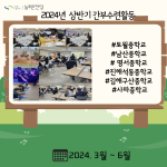 상반기 간부수련활동 '모두의 리더십' 게시물 미리보기 사진