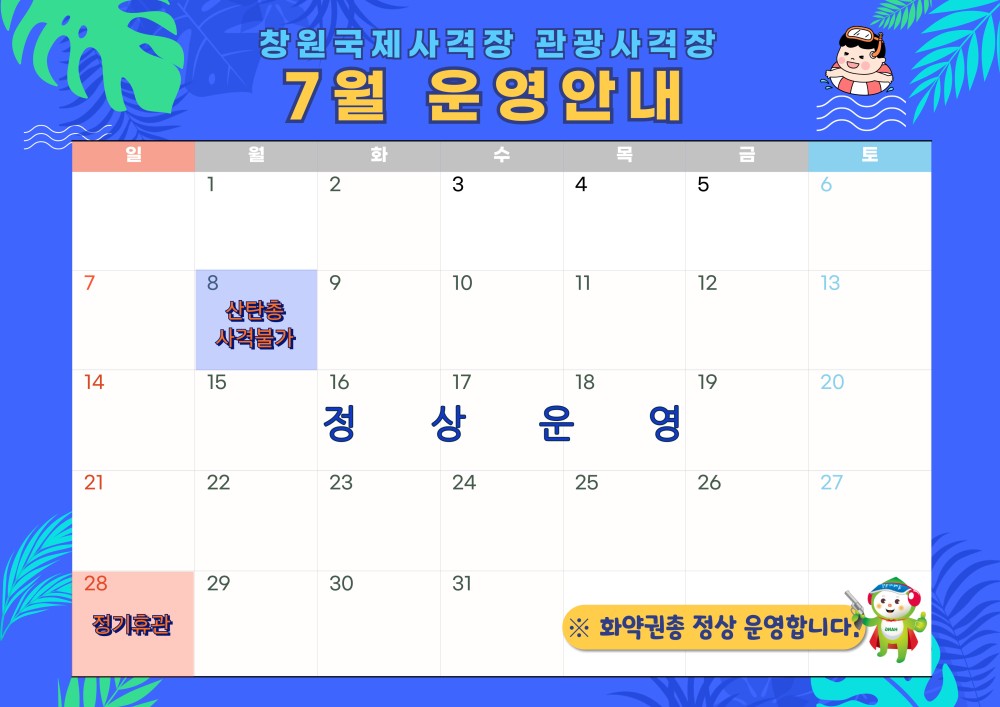 아래 숨김 텍스트로 내용 제공
