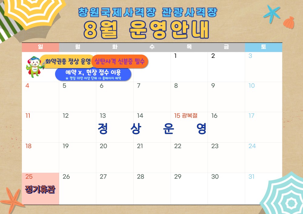아래 숨김 텍스트로 내용 제공