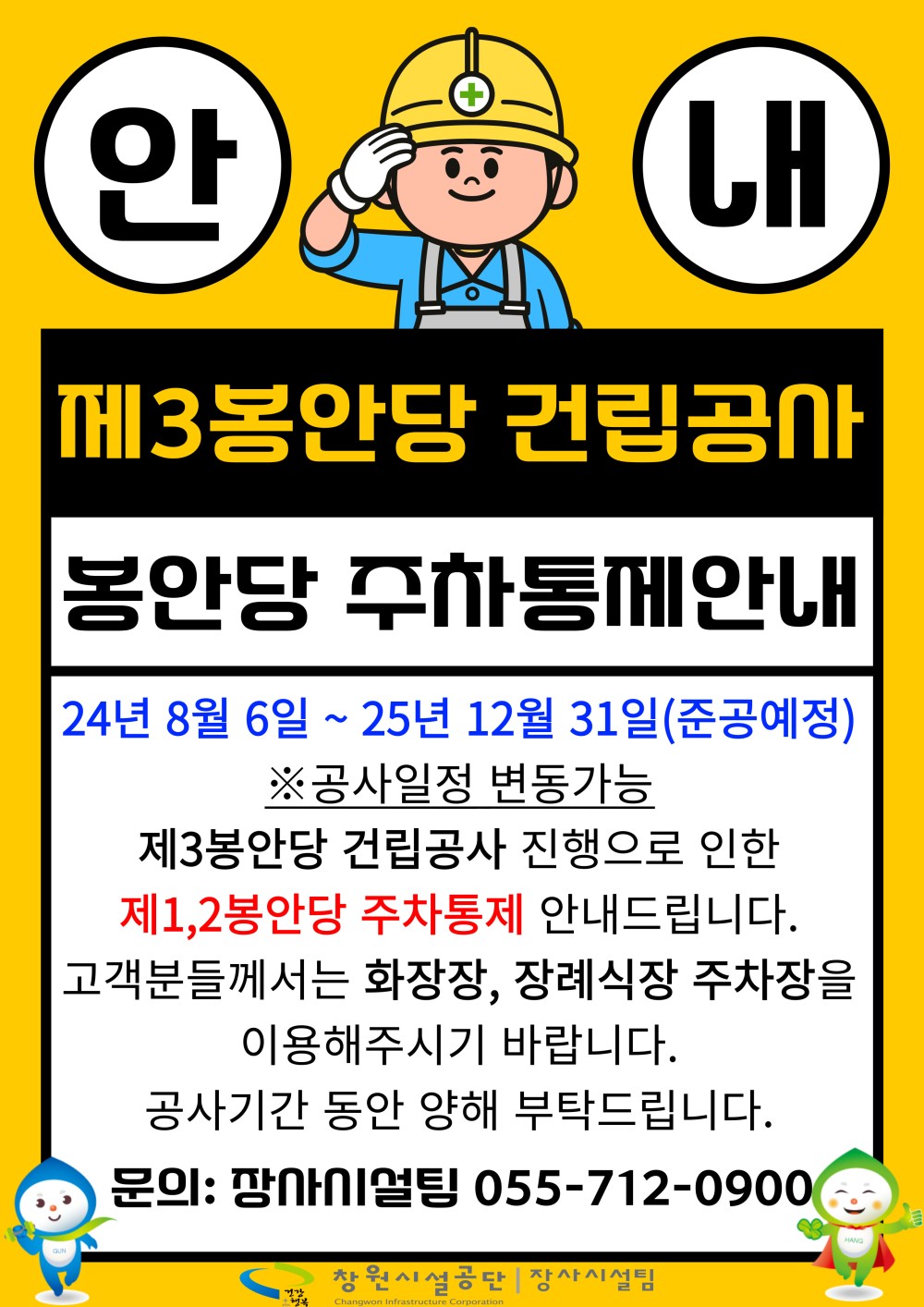 아래 숨김 텍스트로 내용 제공