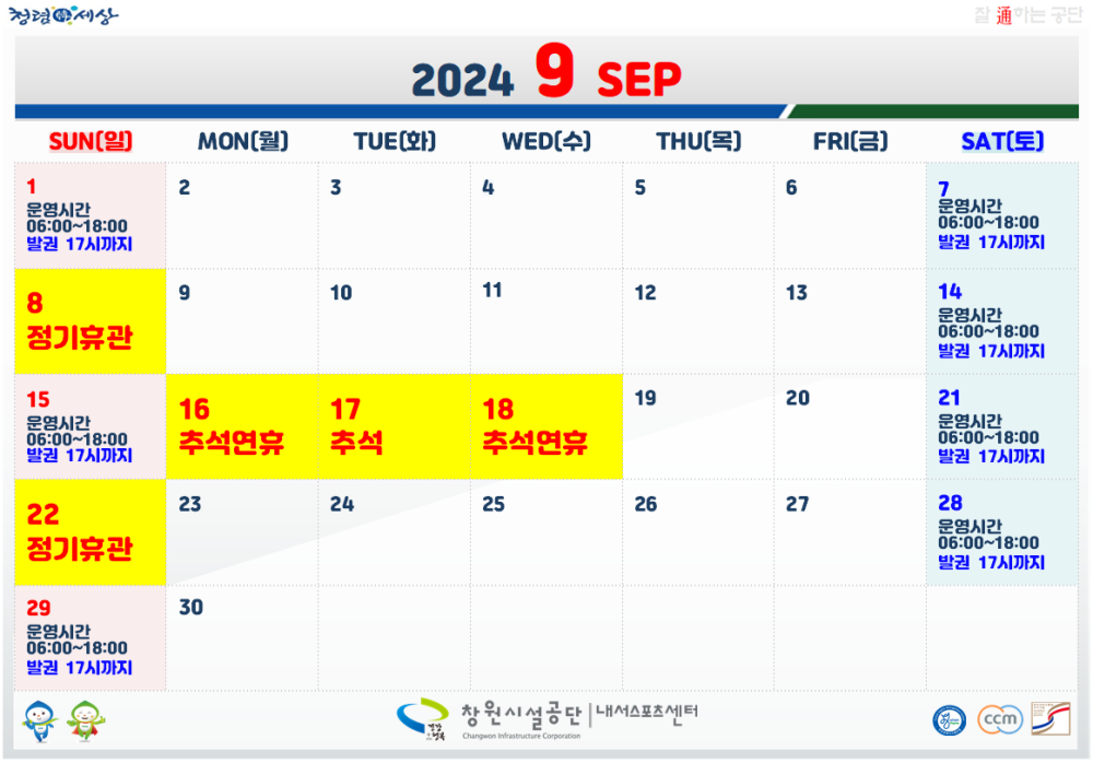 2024 9 SEP SUN[일] MON[월] TUE(화) WED[수] THU[목] FRI(금) SAT[토] 1 2 3 4 5 6 7 운영시간 06:00~18:00 운영시간 06:00~18:00 발권 17시까지 발권 17시까지 9 10 11 12 13 14 8 정기휴관 운영시간 06:00~18:00 발권 17시까지 15 19 20 21 16 17 18 운영시간 06:00~18:00 발권 17시까지 추석연휴 추석 추석연휴 06:00~18:00 운영시간 발권 17시까지 23 24 25 26 27 22 28 운영시간 06:00~18:00 발권 17시까지 정기휴관 29 운영시간 06:00~18:00 발권 17시까지 30 창원시설공단 | 내서스포츠센터 (ccm