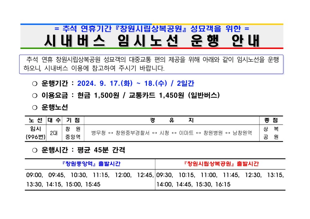 아래 숨김 텍스트로 내용 제공