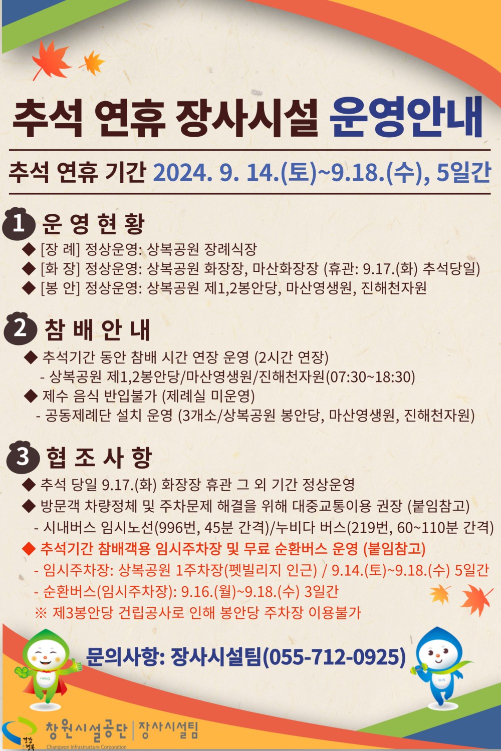 아래 숨김 텍스트로 내용 제공