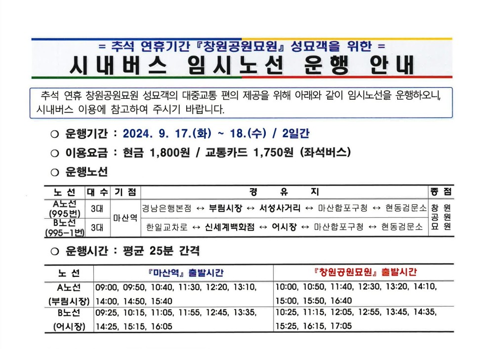아래 숨김 텍스트로 내용 제공