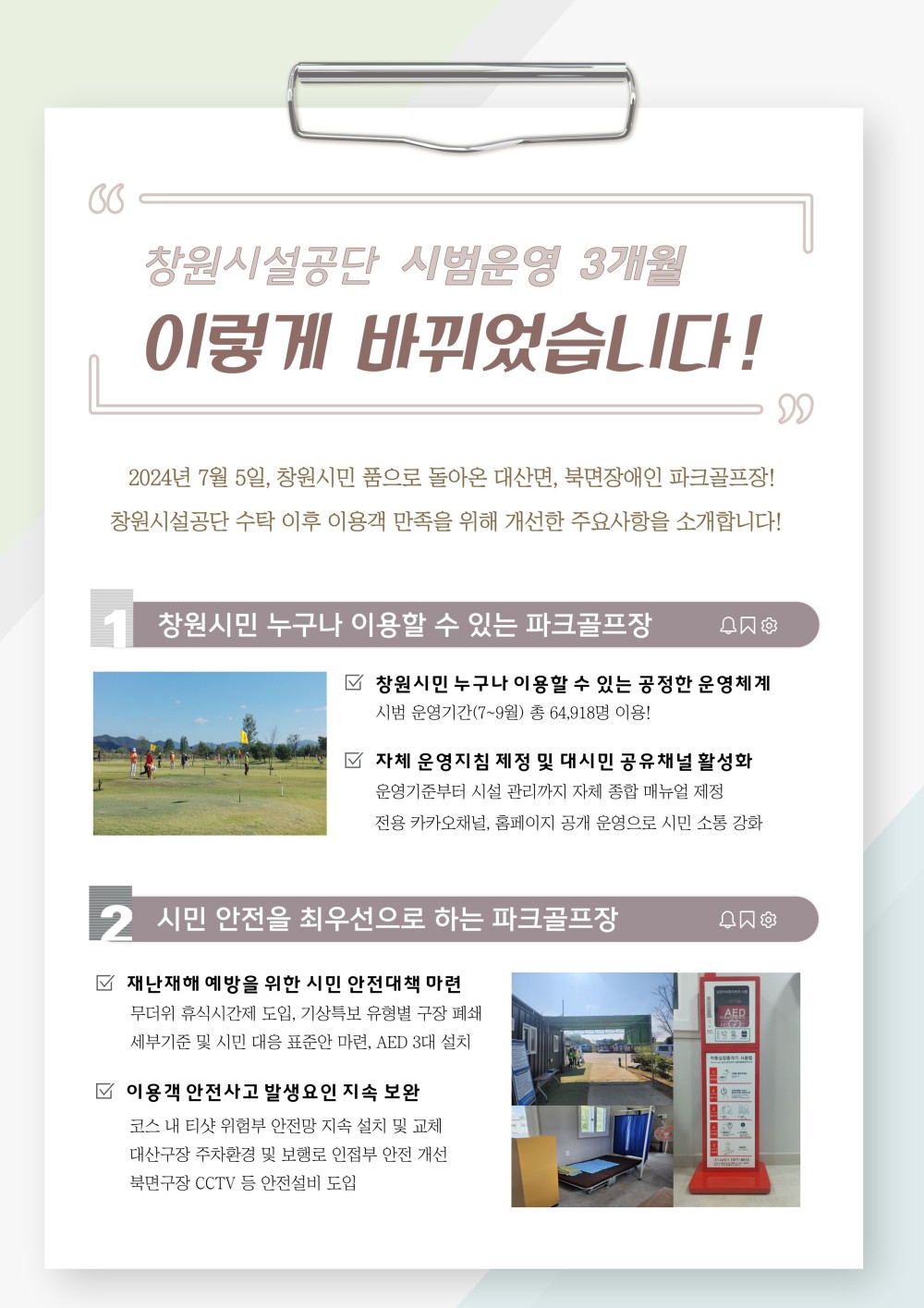 아래 숨김 텍스트로 내용 제공