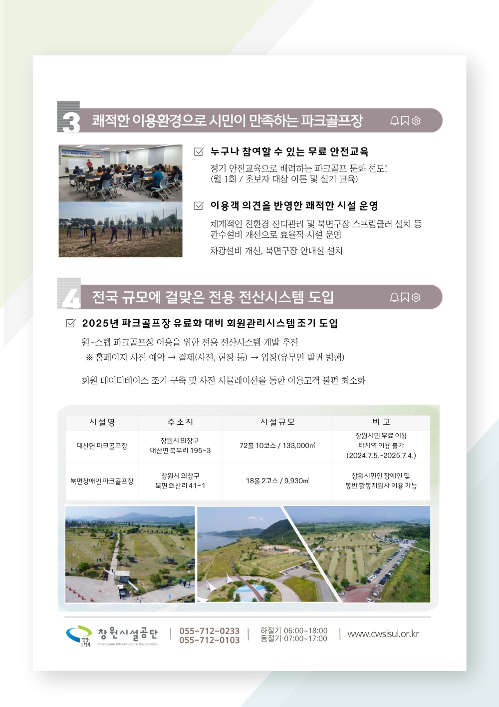 아래 숨김 텍스트로 내용 제공