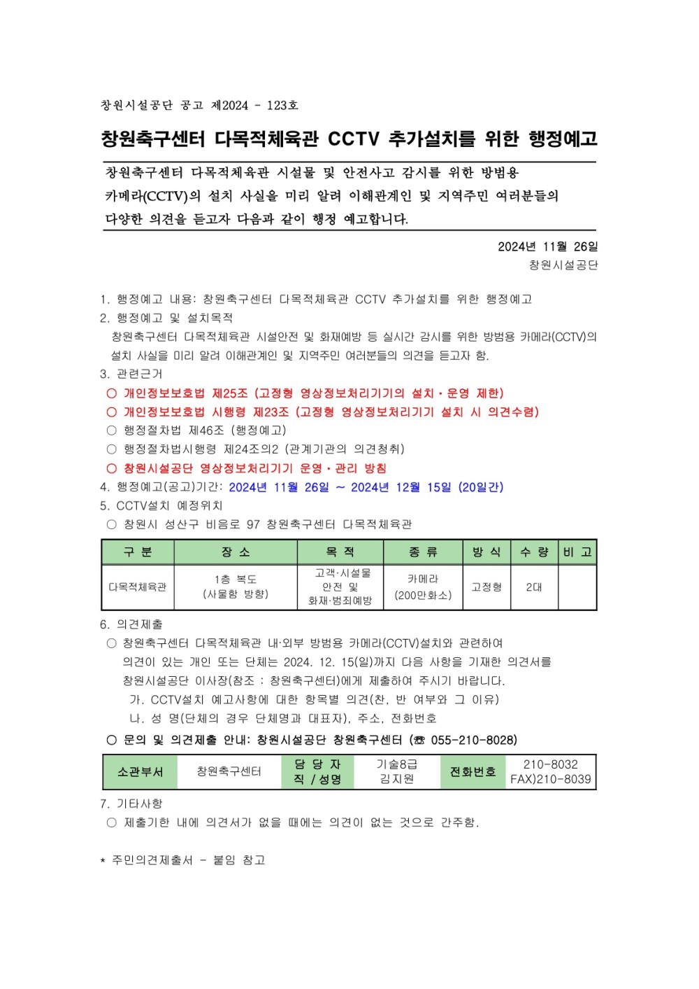 아래 첨부파일로 동일한 내용 제공