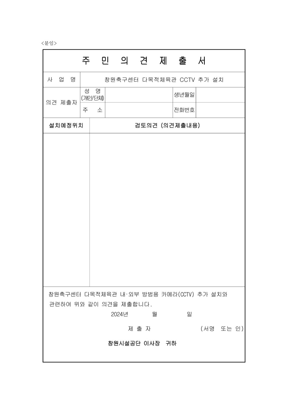 아래 첨부파일로 동일한 내용 제공