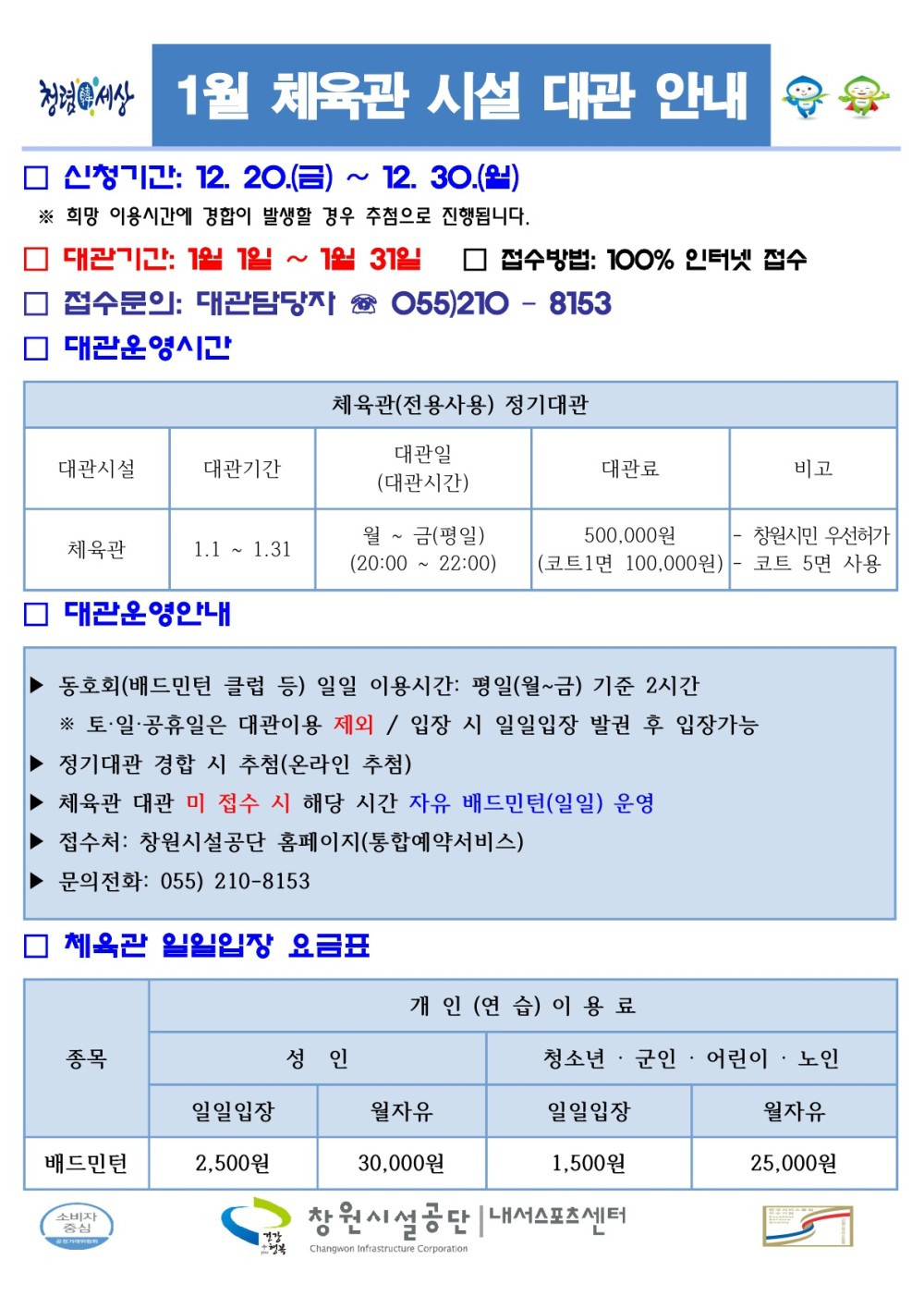 아래 첨부파일로 동일한 내용 제공