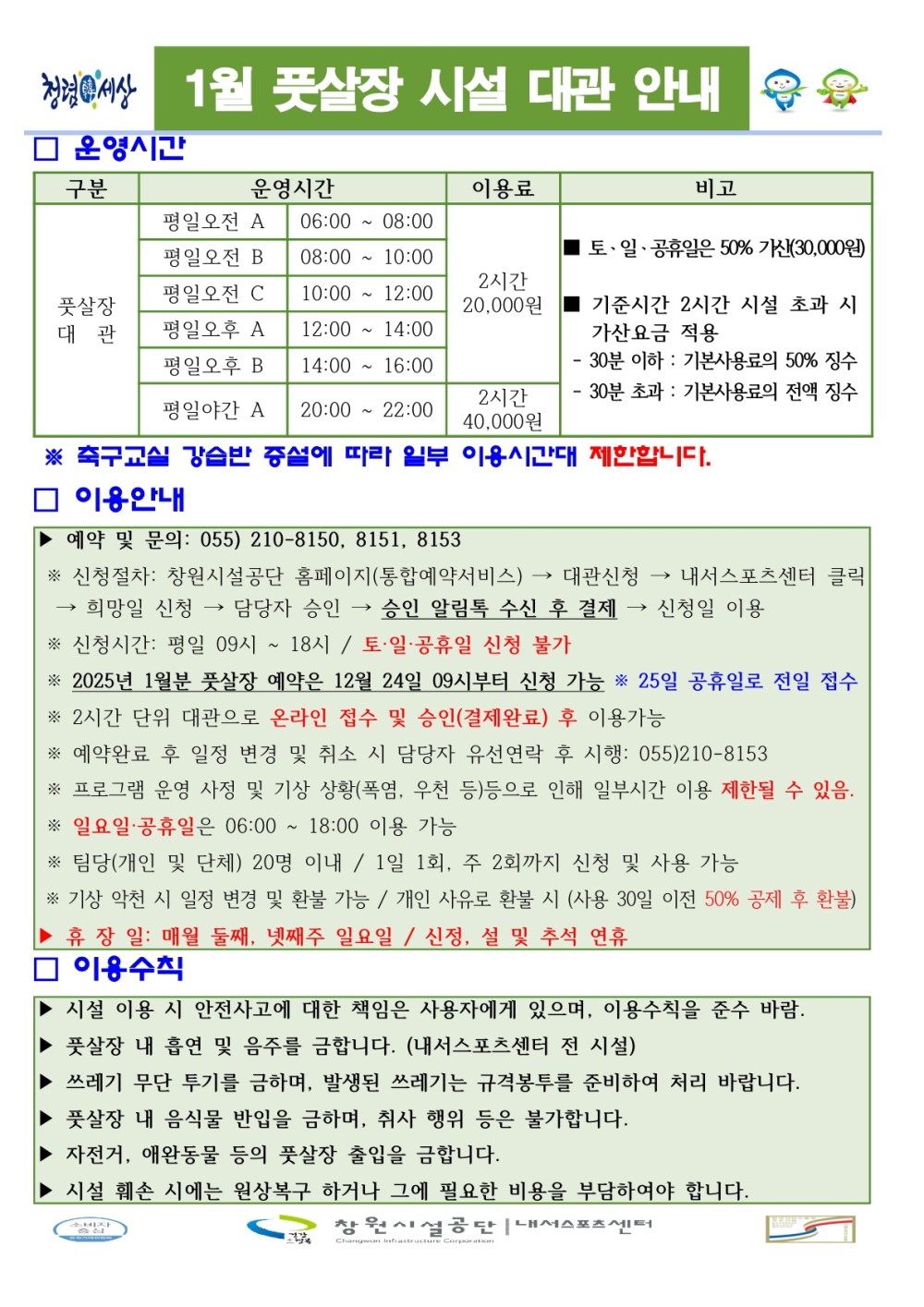 아래 첨부파일로 동일한 내용 제공