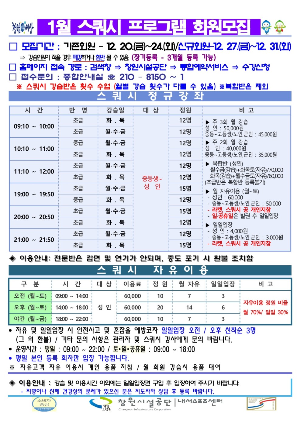 아래 첨부파일로 동일한 내용 제공