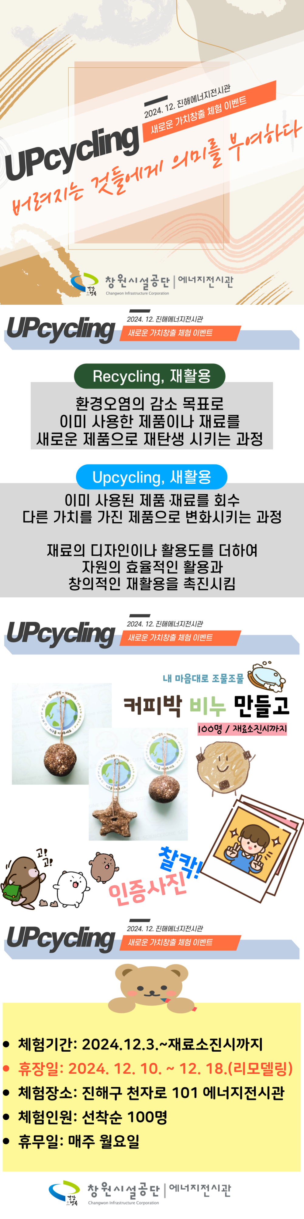 아래 숨김 텍스트로 내용 제공