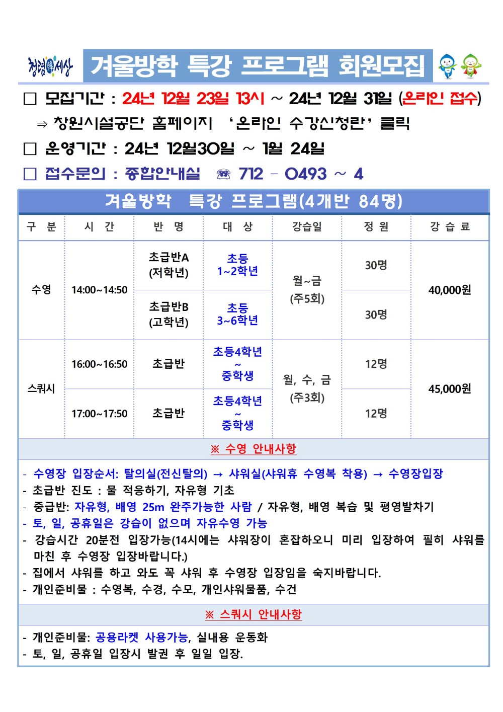 아래 첨부파일로 동일한 내용 제공