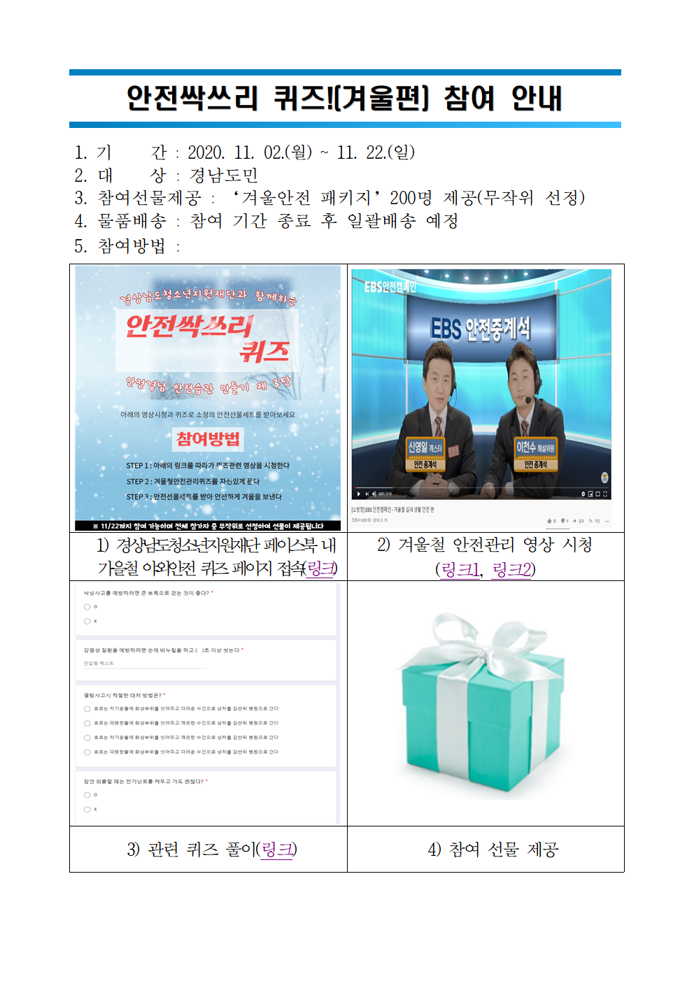 아래 첨부파일에서 자세한 내용을 확인하실 수 있습니다. 