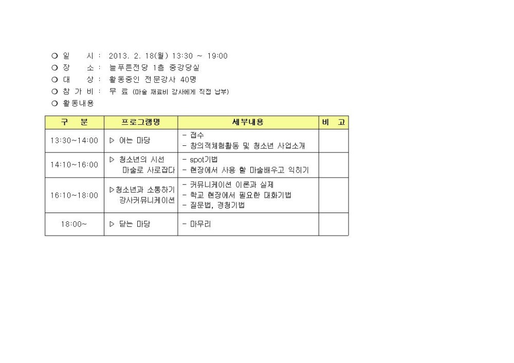본문 내용 시작에 대체 텍스트 제공