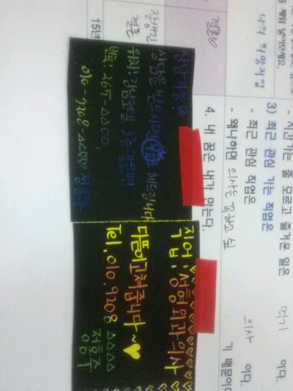 봉곡중학교 체험활동 _3