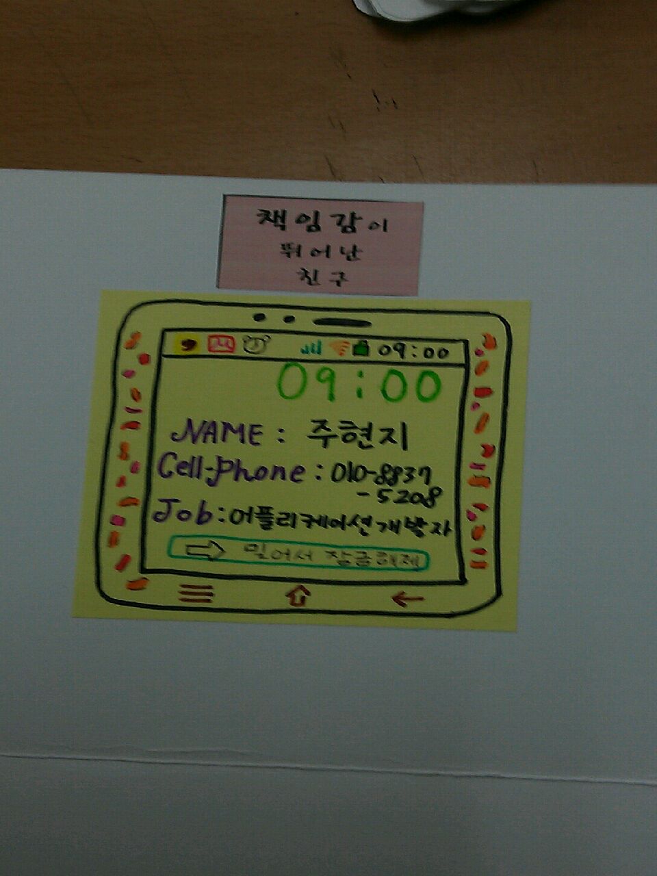 창원동중학교 3학년 진로코칭 _3