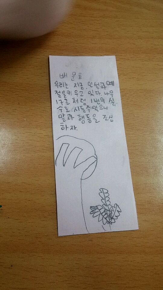 유목초등학교 체험활동 _8