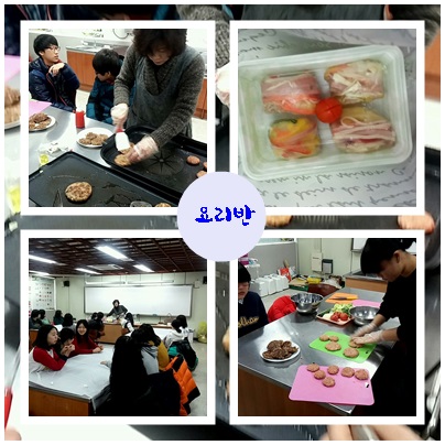 도계중학교 겨울방학 직업체험활동_2