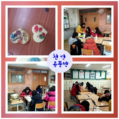도계중학교 겨울방학 직업체험활동_3
