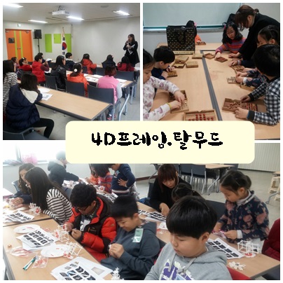 봄방학캠프 [응답하라 즐거운 학교생활] 이모저모_1