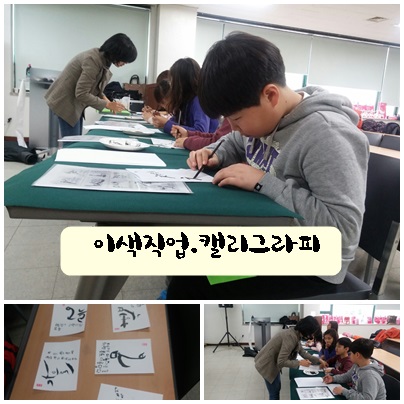봄방학캠프 [응답하라 즐거운 학교생활] 이모저모_3