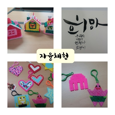 봄방학캠프 [응답하라 즐거운 학교생활] 이모저모_4