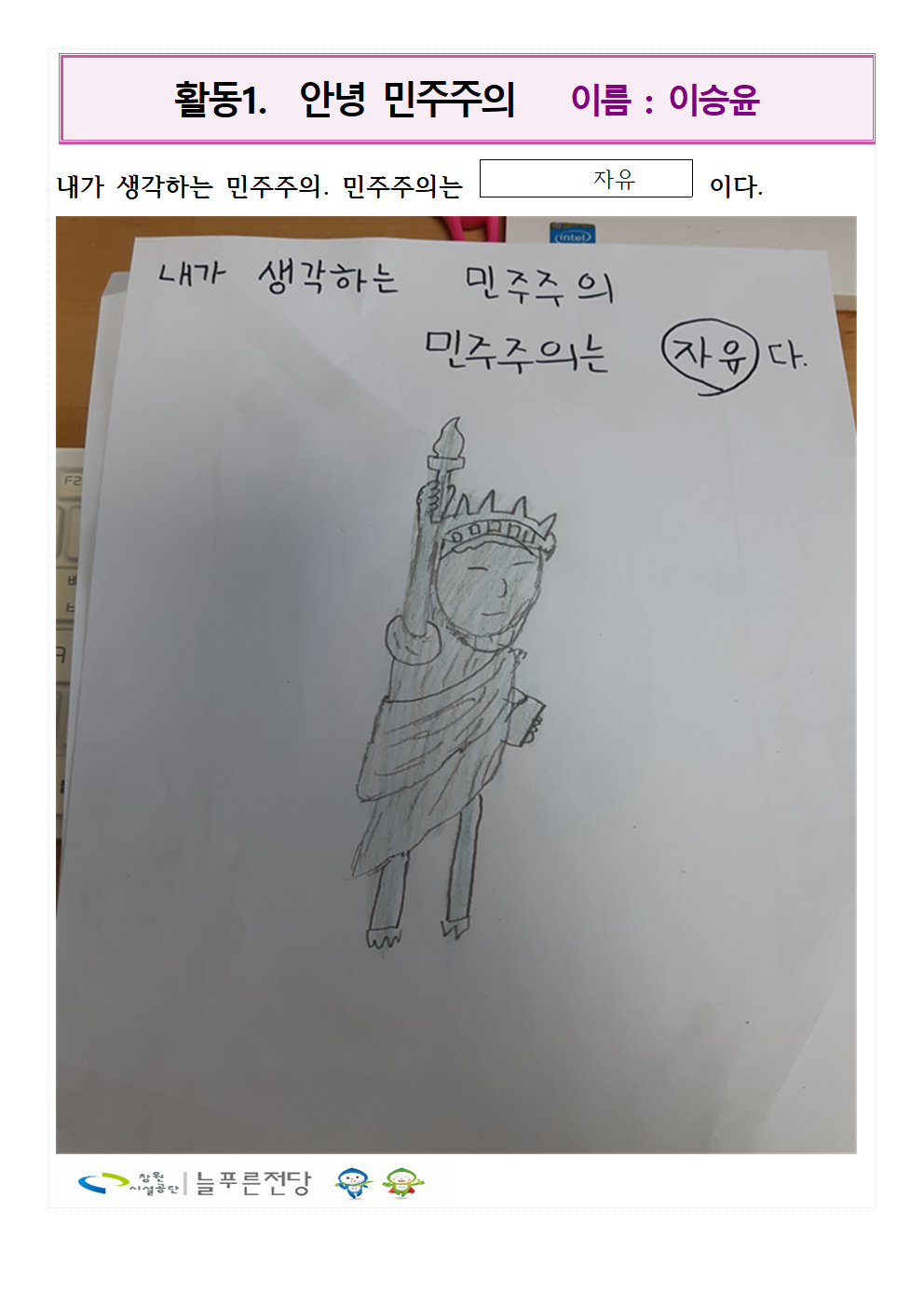 이승윤의  민주주의는?_1