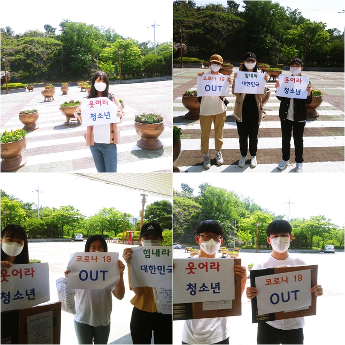 청소년의 달 맞이 溫라인소풍  고마워yo챌린지 (5월)_1