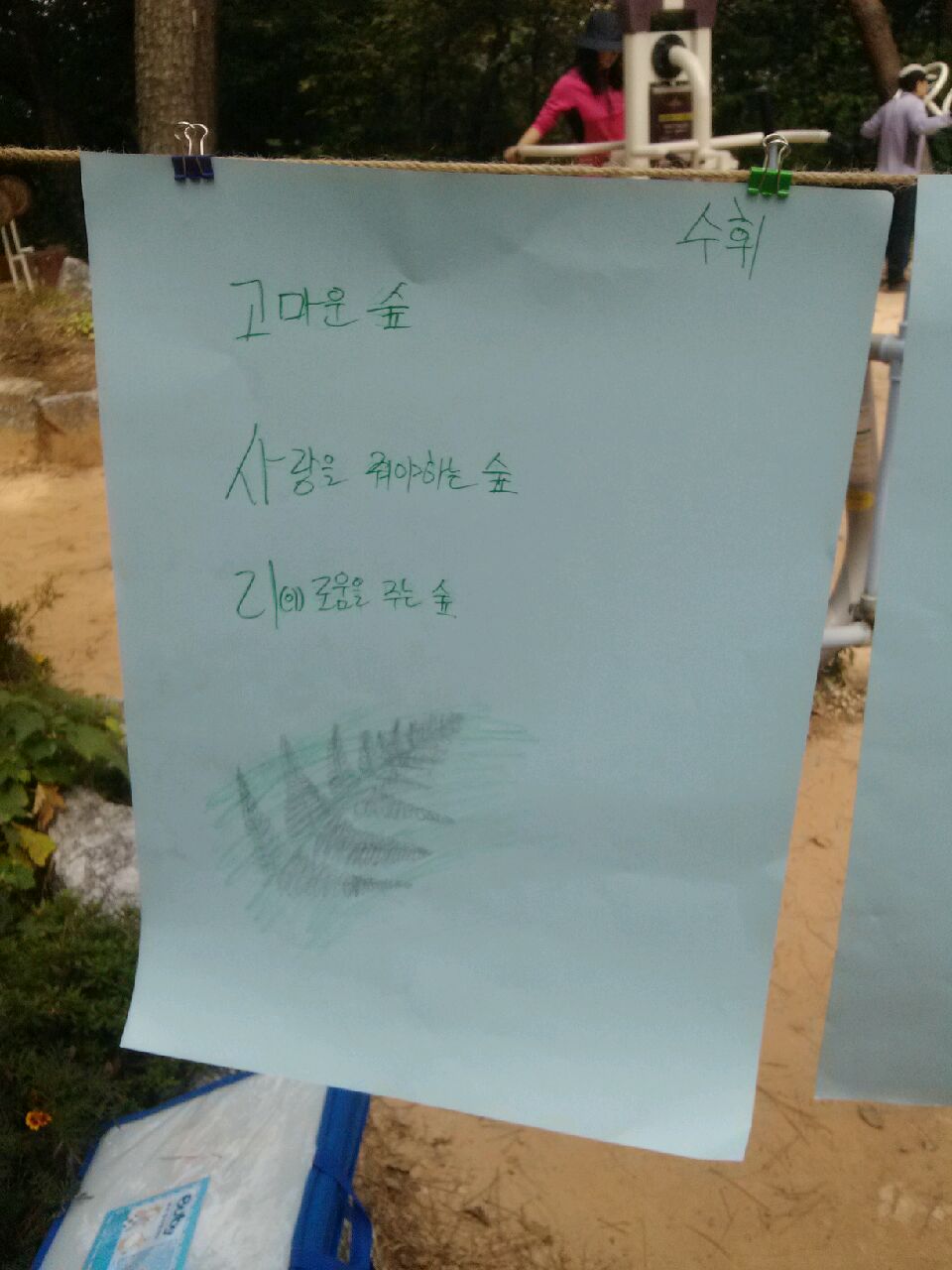 인증수련활동 1185호 에코투어링 활동사진_11