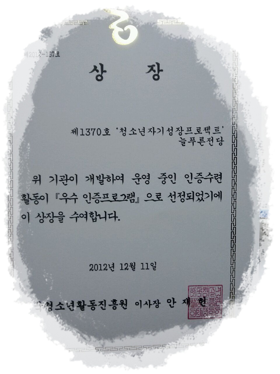 청소년수련활동인증제 우수인증프로그램을 소개합니다. _1